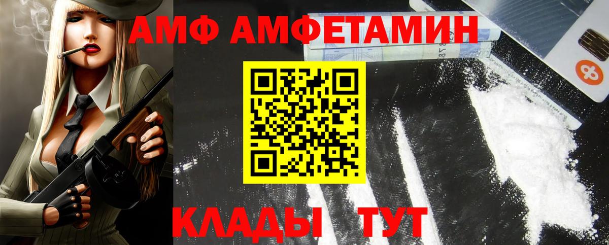 Amphetamine  Amphetamine Premium  АМФЕТАМИН  Вход с VPN  Азнакаево 
