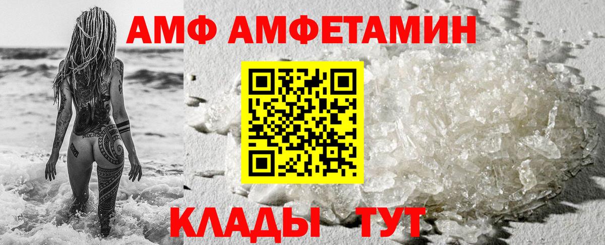 Амфетамин 97% Азнакаево