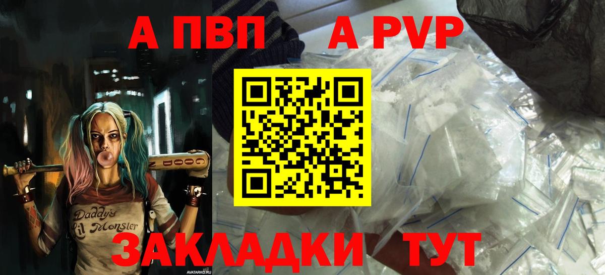 А ПВП Crystall  где продают   Азнакаево  APVP кристаллы  Вход с VPN 
