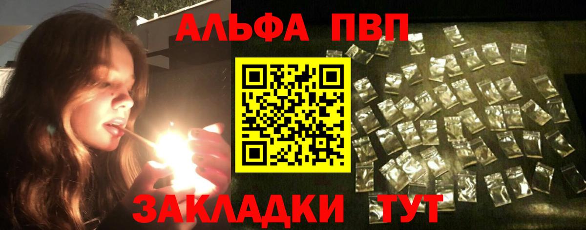 закладки  Alpha-PVP Crystall  Азнакаево  A PVP СК КРИС  A PVP Соль 