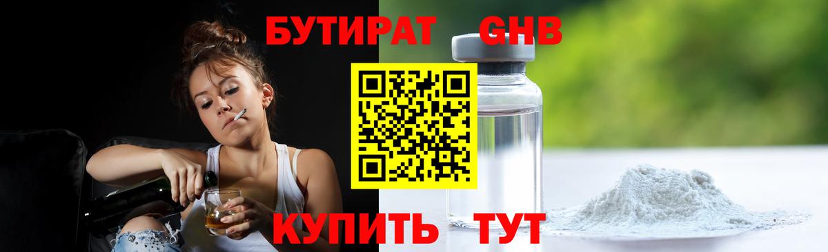 БУТИРАТ буратино  Вход с VPN  Азнакаево 