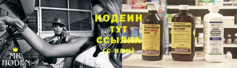 Codein Purple Drank  закладка  Азнакаево 