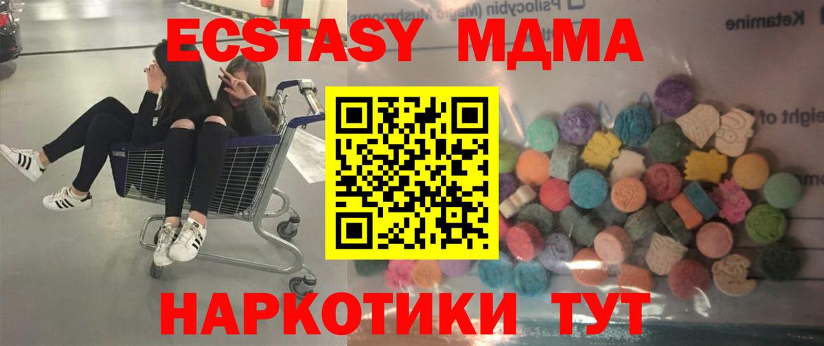 Экстази MDMA  Вход с VPN  Азнакаево  Экстази 99% 
