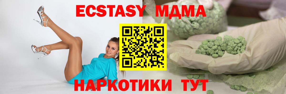 Ecstasy 250 мг Азнакаево