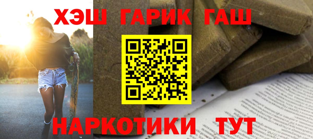 ГАШИШ убойный  Гашиш Изолятор  Вход с VPN  Азнакаево 
