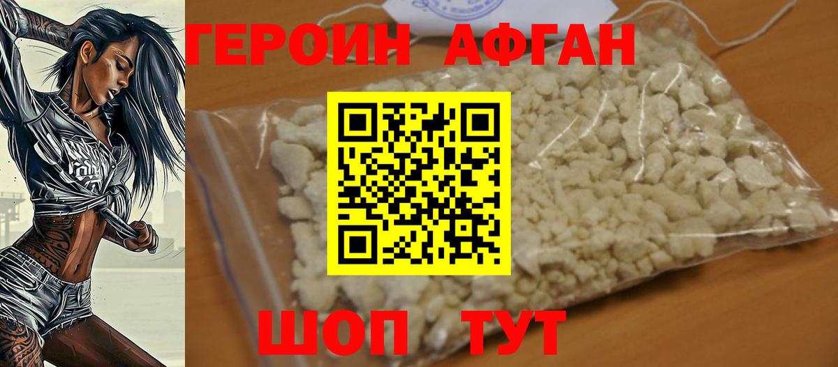 Азнакаево  ГЕРОИН хмурый  ГЕРОИН  Вход с VPN 