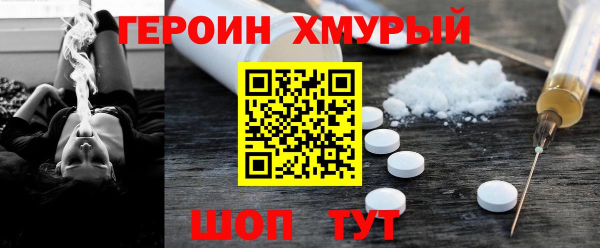 Героин VHQ  Азнакаево 