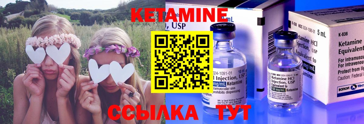 КЕТАМИН ketamine Азнакаево