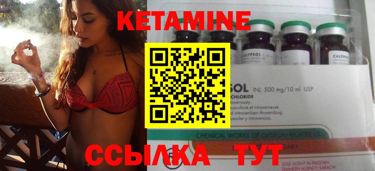 КЕТАМИН ketamine  Вход с VPN  Азнакаево 