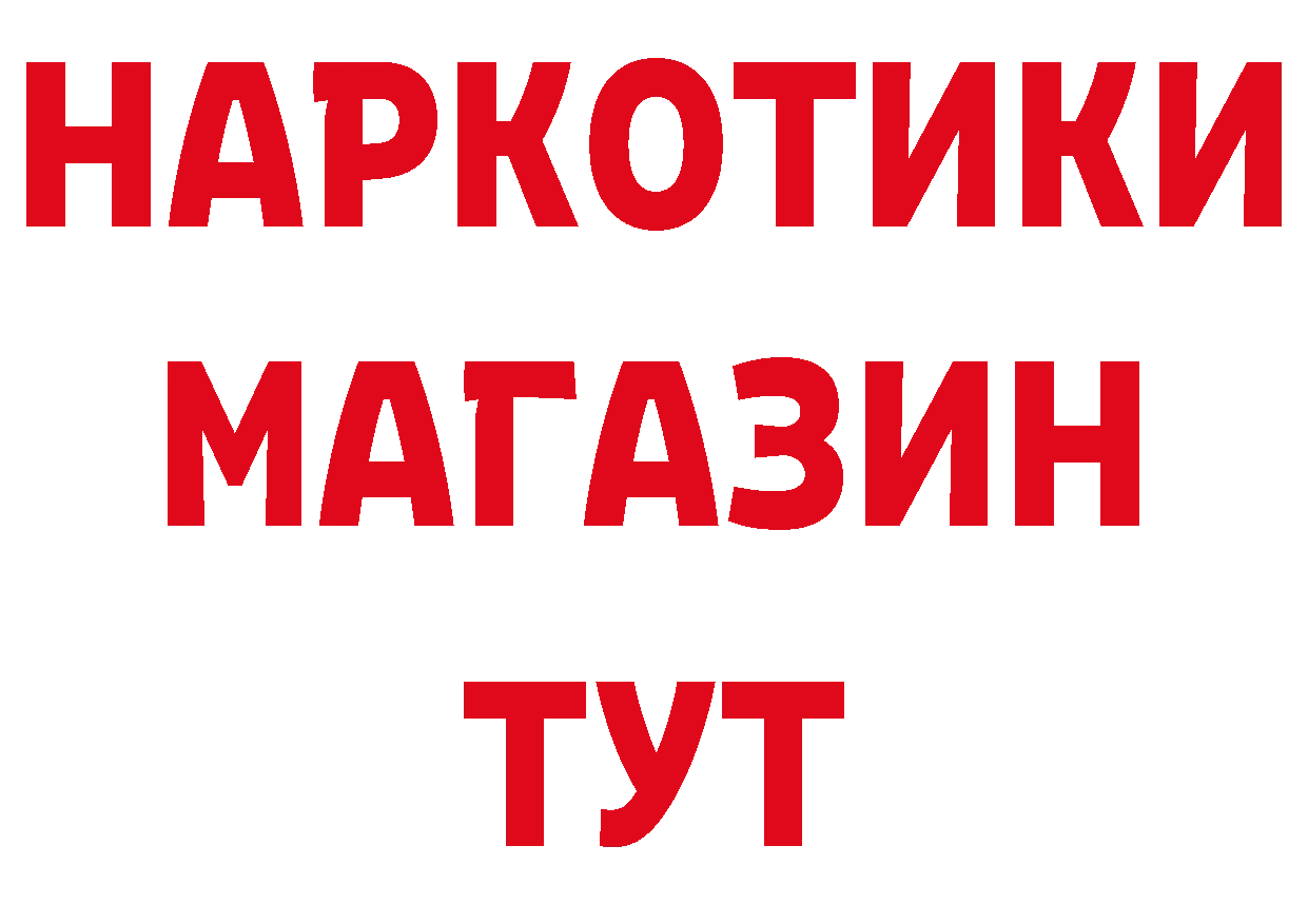 Бутират бутик как зайти дарк нет кракен Азнакаево