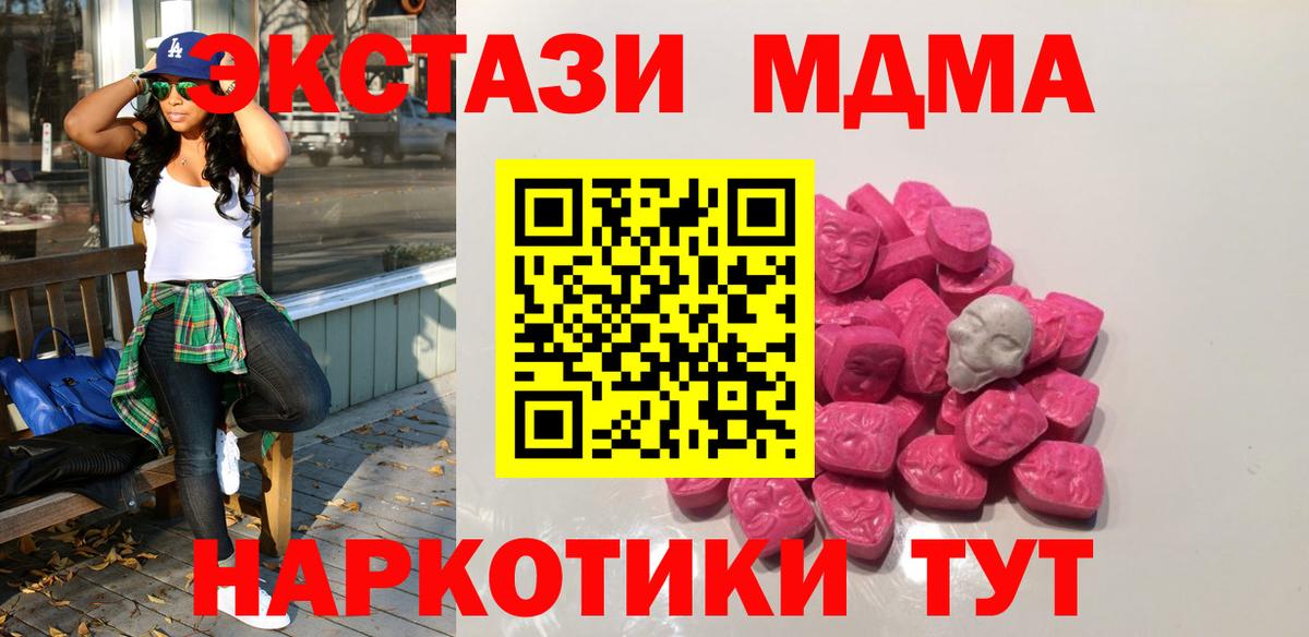 Азнакаево  MDMA crystal  МДМА VHQ  Вход с VPN 
