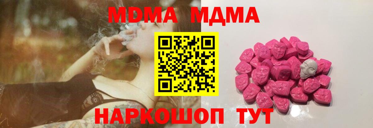 МДМА кристаллы Азнакаево