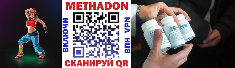 МЕТАДОН methadone  Азнакаево 