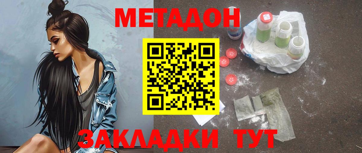 МЕТАДОН белоснежный  ссылка на мегу ссылка  Азнакаево  Вход с VPN 