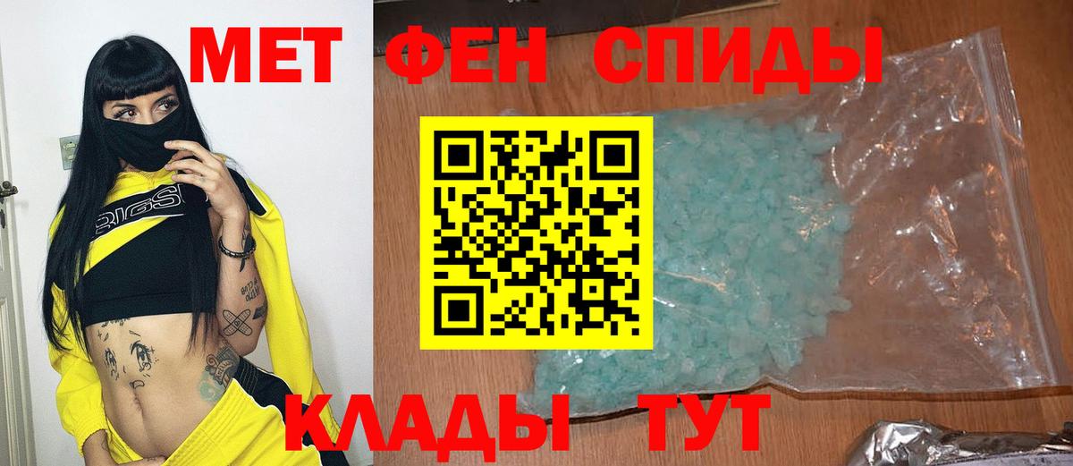 Метамфетамин винт Азнакаево