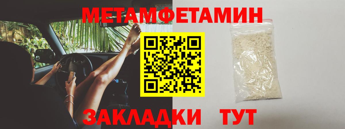 Первитин Methamphetamine Азнакаево