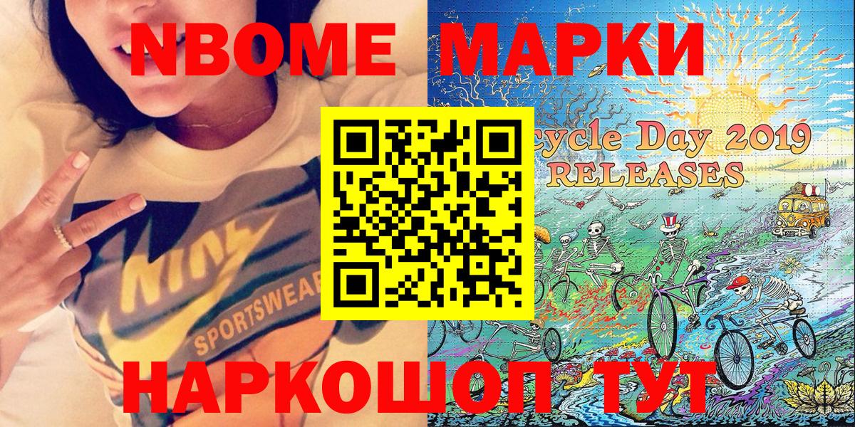 Наркотические марки 1,8мг Азнакаево