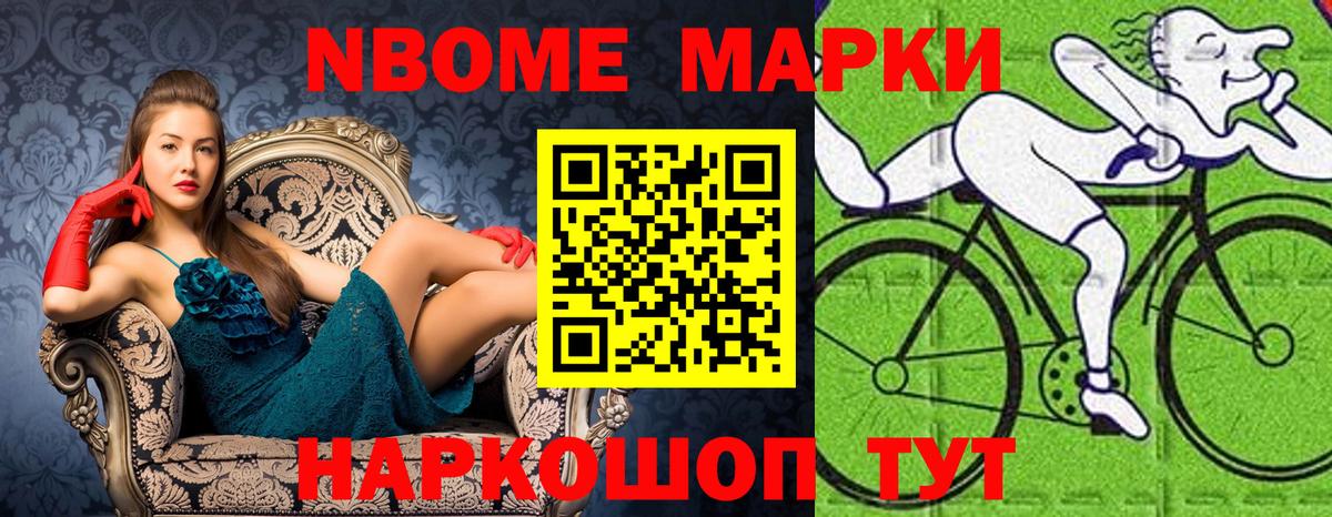 Марки N-bome 1500мкг  Марки 25I-NBOMe  Азнакаево  Вход с VPN  Марки N-bome 1500мкг 