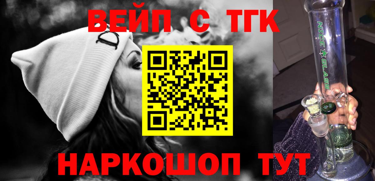 Дистиллят ТГК вейп  ТГК жижа  Азнакаево 