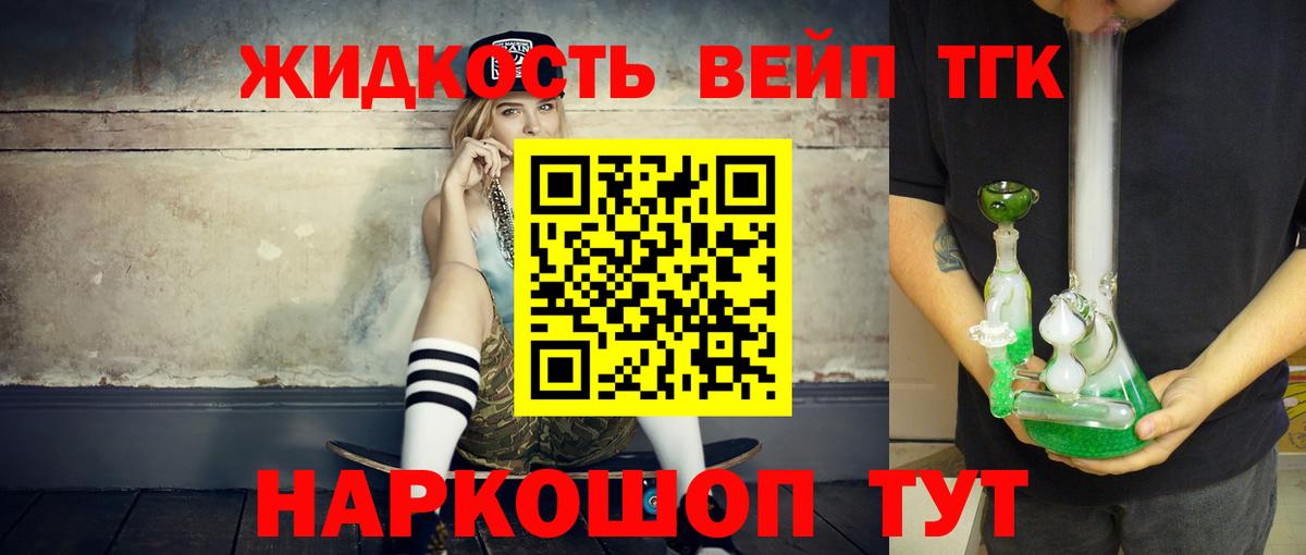 ТГК концентрат Азнакаево