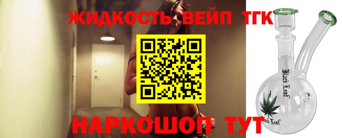 дарнет шоп  ТГК вейп  Вход с VPN  Азнакаево 