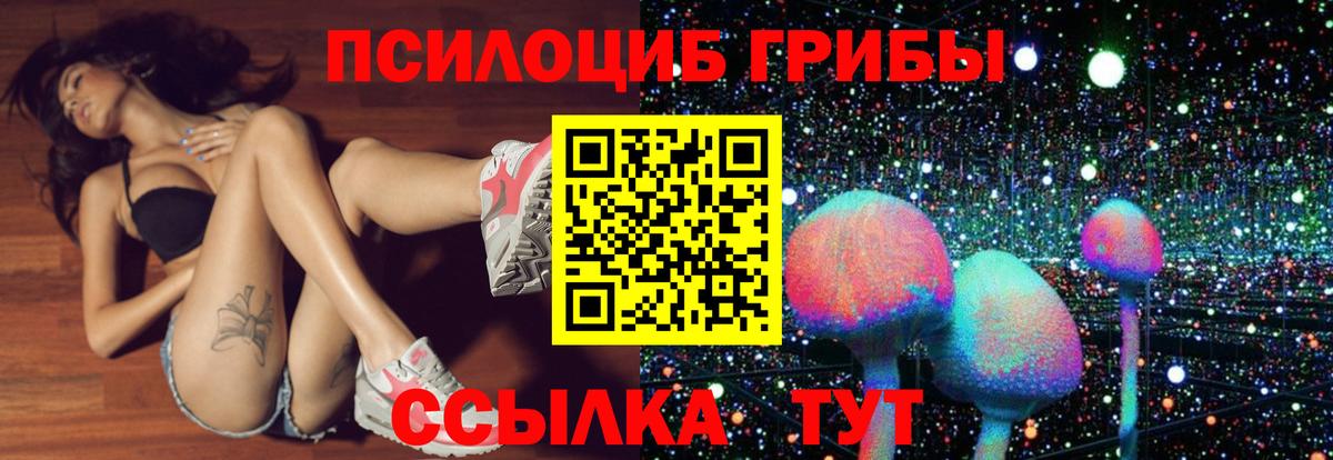 Галлюциногенные грибы Magic Shrooms Азнакаево